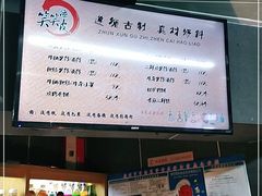 -笑笑凉皮(富国街店)