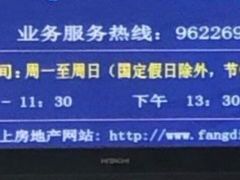 -上海市杨浦区房地产交易中心-停车场
