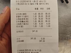 -亢龙太子酒轩(东湖店)