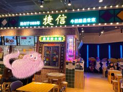 门面-捷信牛奶甜品世家(合生汇店)