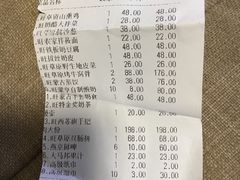 账单-蒙亨·手把肉·蒙古包文化主题餐厅(天恒广场店)