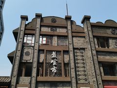 -盘飧市(春熙路店)