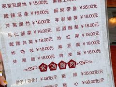 -鼎香润(德胜门内店)