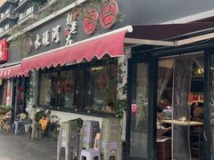 -水碾河刘老大串串香(水碾河路店)
