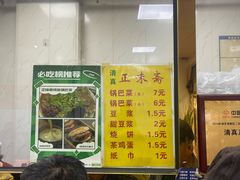 -正味斋锅巴菜(西北角店)