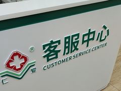 -广州仁爱天河医院体检中心