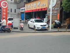 -虎子烧烤(湘江北路店)