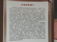 -许驸马府