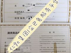 -企巴兔·注册公司代理记账