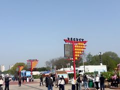 -曹州牡丹园