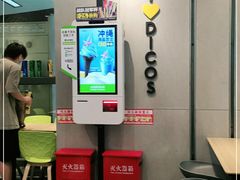 -德克士(虹桥火车站店)