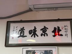 -姚记炒肝店(鼓楼店)