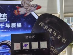 -浙江省科技馆