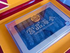 -宫品海参专卖店(黄浦老西门店)