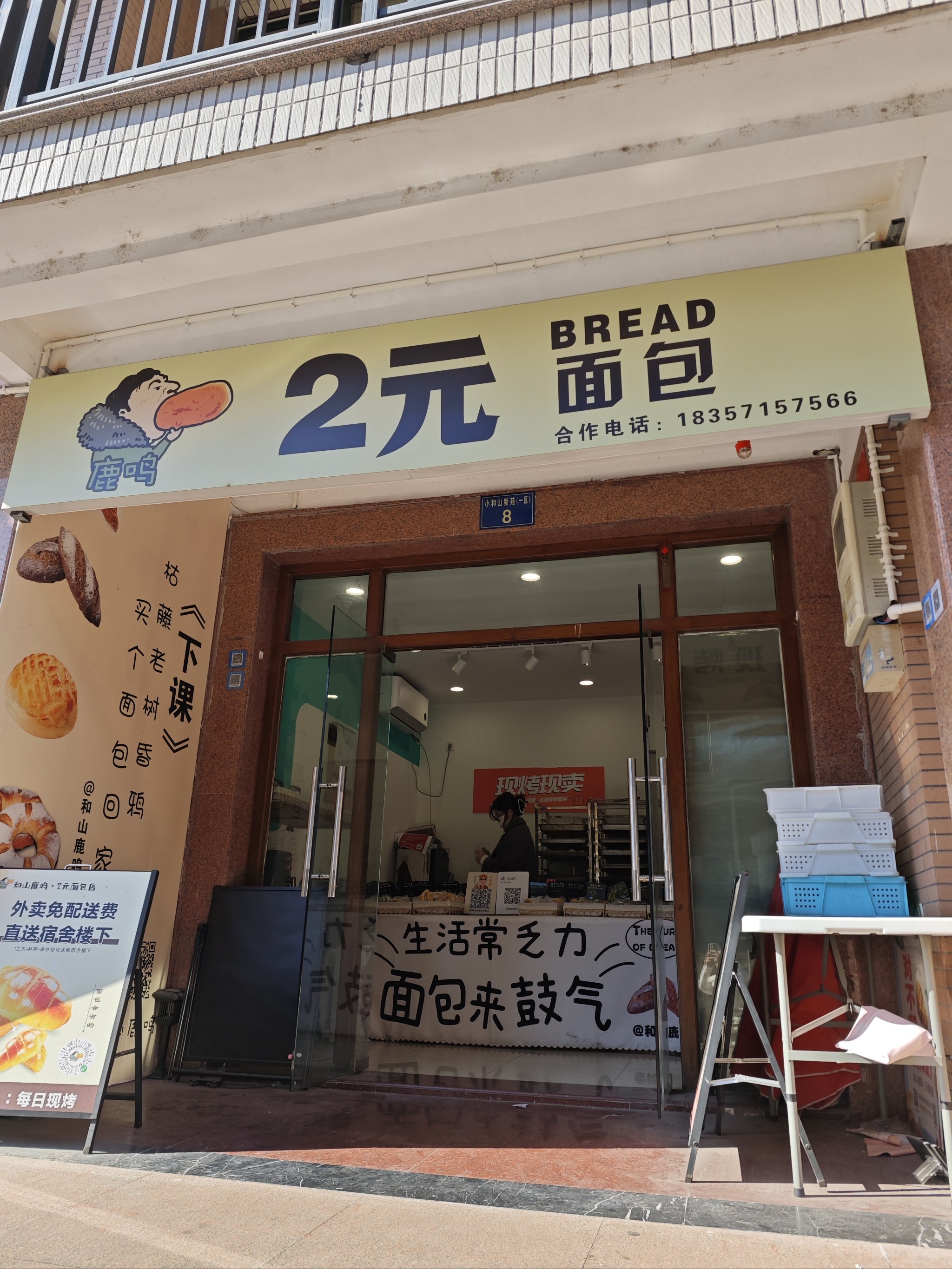 大学生开店开什么店好(大学生开店有哪些优惠条件)