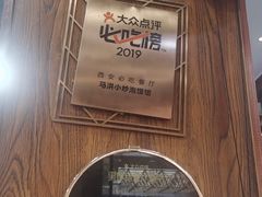 -清真·马洪小炒泡馍馆(钟楼回民街店)