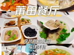 -莆田餐厅PUTIEN(万象天地店)