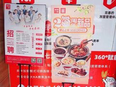 -嘉和一品粥(政府街店)