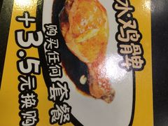 -华辉拉肠(龙口东店)
