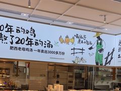 -老乡鸡(国华广场店)