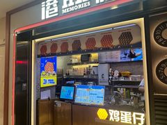 -港怀·香港地道小吃茶饮(京基100店)