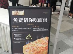 -巴黎优朵烘焙馆(菱角湖壹号店)