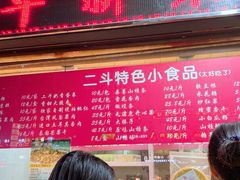 门面-二斗栗子(黄河道店)