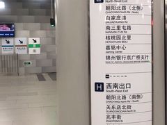 -呼家楼(地铁站)
