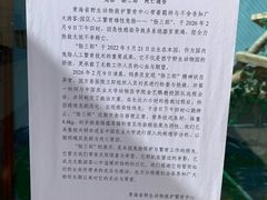 -青藏高原野生动物园