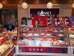 零售区-GANSO  元祖食品(金渝大道店)