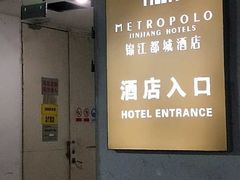 -福州金融街万达鳌峰洲地铁站锦江都城酒店