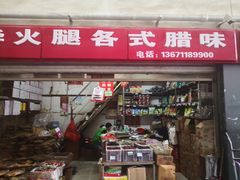 -岳各庄批发市场(西四环中路店)