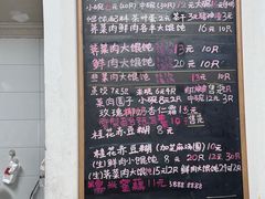 -吴家馄饨