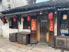 门面-状元楼(东大街店)