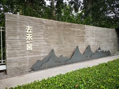 -筑艺咖啡