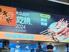 -本色.小马哥烧烤(五一路总店)