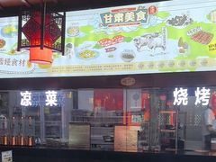 -阿西娅食府(中关村店)