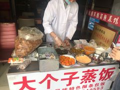 -大个子蒸饭