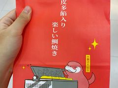 -粉粉乐鲷鱼烧(美罗城店)