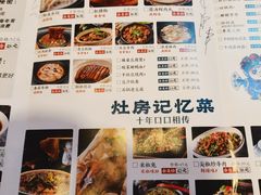 -老灶房-四川土菜(铁牛广场店)