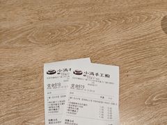 -小满手工粉(北京富力广场店)