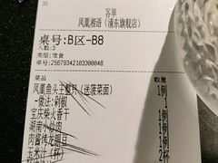 -凤凰湘语·湘粤鲜融(浦东旗舰店)