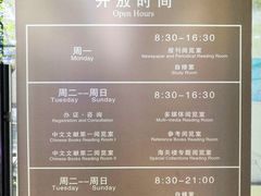 -上海市静安区图书馆(新闸路馆)