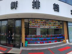 -洲晓鲜·舟山海鲜大排档(朱家尖风景区店)