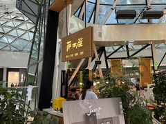 -Jazz·ya 爵士屋(来福士店)