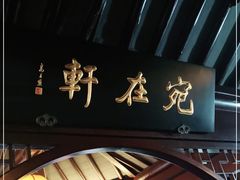 -豫园湖心亭茶楼