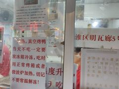 -清真·金宏兴鸭子店(明瓦廊店)