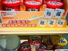 -遇见小面(站西路店)