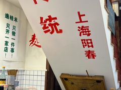 -逸桂禾面馆