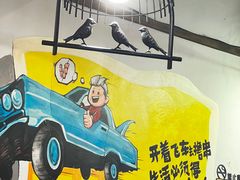 -鸽子窝专业烧烤店(南市场店)